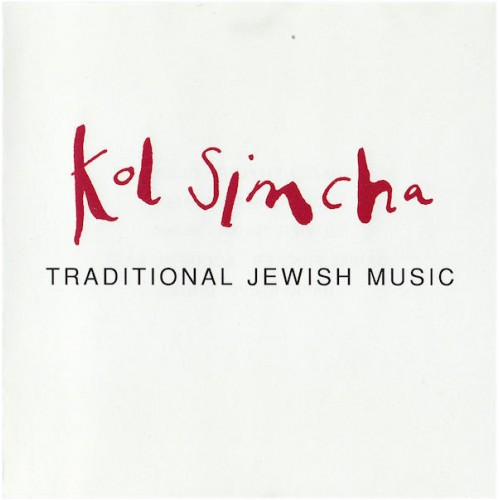 Kol Simcha - TRADITIONAL JEWISH MUSIC